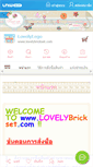 Mobile Screenshot of lovelybrickset.com